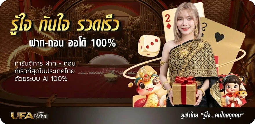 โปรโมชั่น ทางเข้า ufabet มือถือ ล่าสุด — โปรโมชั่นสมาชิกใหม่