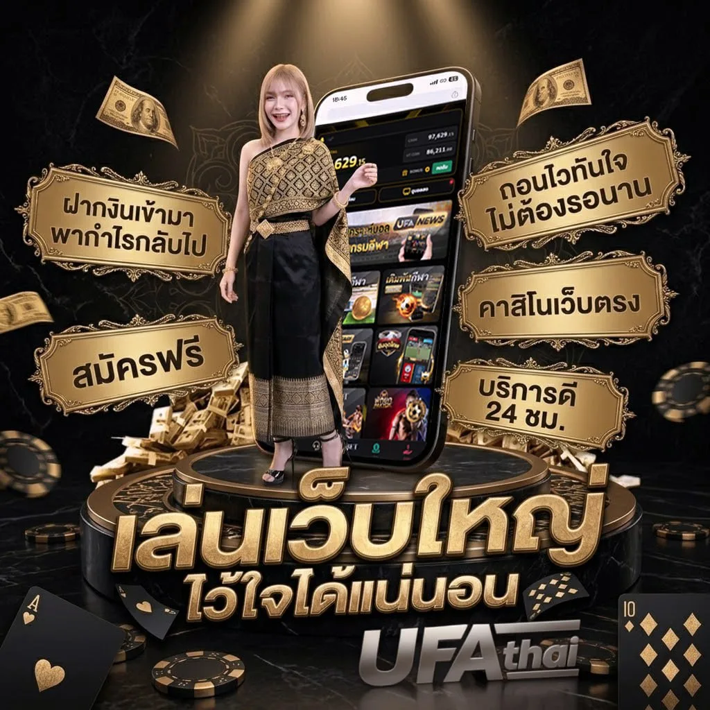 ทางเข้า ufabet มือถือ Brand Banner — ตัวแทนอย่างเป็นทางการ