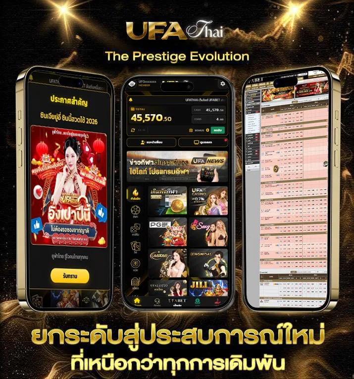 ทางเข้า ufabet มือถือ  เว็บพนันออนไลน์